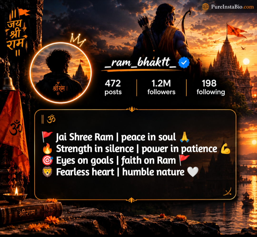 Jai Shree ram bio simple